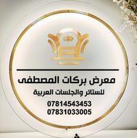 ✨🔥 مسابقة الأحلام – جوائز ما تنعاد 🔥✨  معرض بركات المصطفى يعلن عن 🎉 مس...