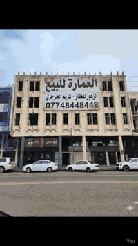 عمارة تجارية للبيع في وسط منطقة باب الطوب (السوق العصري) في مدينة الموصل.

المساحة 400 متر.
اربع طوابق.
الواجهة 20 متر امامية على منتزه الموصل, وخلفية 20 متر على كراج الايسر وسوق الاربعاء.

متكونة من عمارتين متلاصقتين, مساحة كل عمارة 200 متر بواجهة 10 متر. يمكن بيع نصف العقار او كله.

للمعلومات, يمكنكم التواصل مع مكتب الزهور للعقار على الرقم التالي:

0774 844 8448

او زورونا في مكتبنا في الموصل, الحي الزراعي, قرب مجسر السويس.

#نينوى #نينوى_الموصل #العراق #الموصل #الموصلية #بيع #بيعوشراء #بيع_عقار #شراءعقار #عقارات_العراق #عقاراتللبيع #باب_الطوب #باب_الطوب_الموصل #باب_الطوب_سوق_الاربعاء #سوق_الاربعاء  #باب_السراي #باب_السراي_الموصل #باب_السراي_ام_الربيعيين #الكورنيش #جسر_العتيق #فندق
