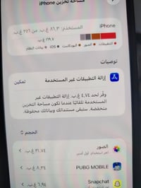 آيفون 14 برو ماكس • ٢٥٦ • نقطة بشاشة