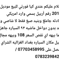 كيا فورتي • ٢٠١٧ • ٩٣٠٠٠ كم