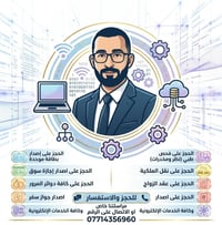#عباس_جارالله_للخدمات_الالكترونية المصداقية والامانة في العمل  نعمل لخ...