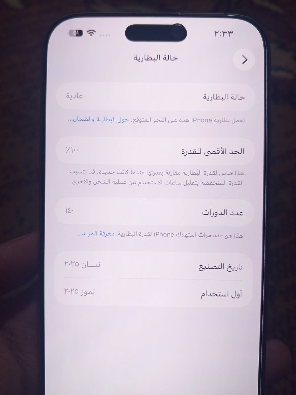 السلام عليكم للبيع ايفون 16 برو ماكس شرق اوسط بطاريته 100💯 لون مميز نضافته 💯 ذاكرة 256 مكاني نجف  السعر 1600وبي مجال قليل  للتواصل عل رقم *********** او خاص
