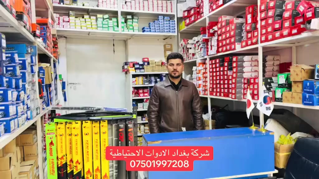 #شركة_بغداد_الادوات_الاحتياطية

للاتصال ***********
(العنوان ) 
تلعفر بانزين خانة حكومي تلعفر /قرب مطعم علي الشمري ./مجاور #وايرمان_وعد_زعي . كراج ابراهيم حسين .

#كادر_شركة_الحداد_علي_علو  

#فتح_طخم_الصدر_السيارات

#تصليح_استوب_السيارات

#تصفير_فلنجات_امامي_وخلفي_تبديل_دسكات_اصلي_مع_ضمان_دسكات
