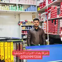 تلعفر • تبديل دسكات • تصفير فلنجات