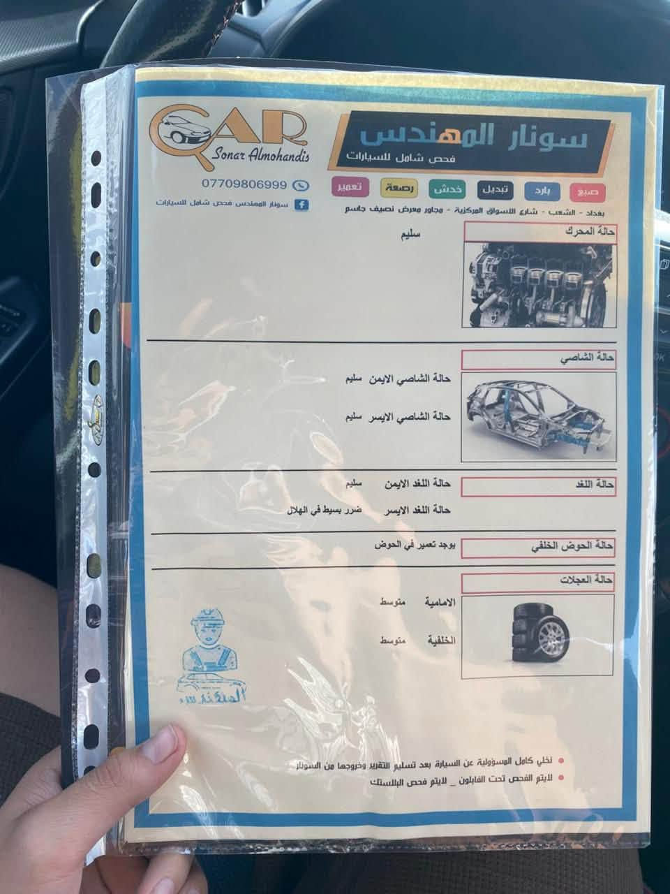 🚗 للبيع | هيونداي كونا 2018 وارد كوري () 🇰🇷
✨ فول مواصفات - عدا السلايد

📍 المكان: بغداد - الشعب / حي التجار

🔹 المواصفات:

* موديل 2018

* ⁠تو كلر مميز اصلي 

* وارد كوري ()

* محرك 1.6 تيربو GDI

* ناقل حركة أوتوماتيك DCT (7 سرعات)

* نظام دفع أمامي (FWD)

* ممشى 70,000 كم

* شاشة لمس

* كاميرا خلفية

* حساسات أمامية وخلفية

* شاشة معلومات (HUD) على الزجاج الأمامي

* تشغيل بصمة (Smart Key)

* تشغيل عن بُعد

* دخول ذكي بدون مفتاح

* مثبت سرعة

* مقود متعدد الوظائف

* بلوتوث + USB + AUX

* Apple CarPlay & Android Auto

* تكييف أوتوماتيك

* مقاعد جلد

* تدفئة وتبريد للمقاعد الأمامية

* تحكم كهربائي بالمرايا

* إنارة LED أمامية ونهارية

* جنوط ألمنيوم رياضية

* زجاج ومرايا كهربائية

* نظام مانع الانزلاق (ESC)

* نظام الثبات الإلكتروني

* ABS

* Airbags متعددة

* مانع تشغيل ضد السرقة (Immobilizer)

* ⁠وباقي المواصفات المعروفه

💰 السعر: 120 ورقة (قابل للتفاوض بالمعقول)

📞 للاستفسار:

* ***********

* ***********

✅ سيارة نظيفة جداً، جاهزة للفحص، بحالة ممتازة، ومناسبة للاستخدام اليومي والسفر.
