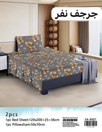 شرشف نفر • ١٢٠×٢٠٠ • سماوة