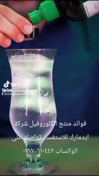 تهاني • صحة • عافية
