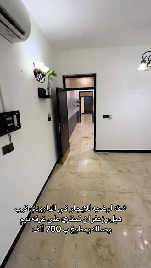 شقه ارضيه في منصور الداوودي للاستفسار اكثر اتصال على ارقام التأليه ***********9 *********** #مشاهير_تيك_توك #المنصور #ايجار #شركه_الرابح #ايجار_سنوي 
