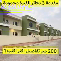 اربيل • ٢٠٠م • مقدمه ٣دفاتر