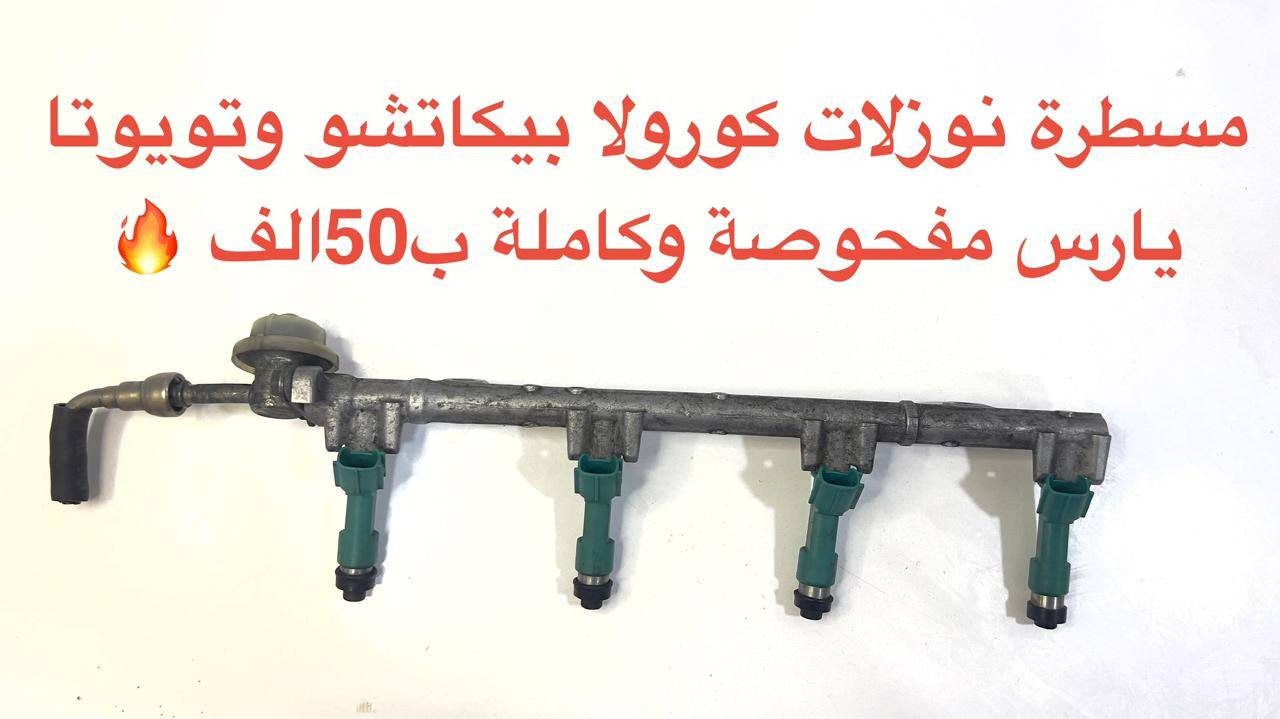شرط الفحص


**إذا كنت صاحب هذا الإعلان وتريد حذفه لأي سبب، رجاءا أرسل رسالة إلى الدعم الفني**