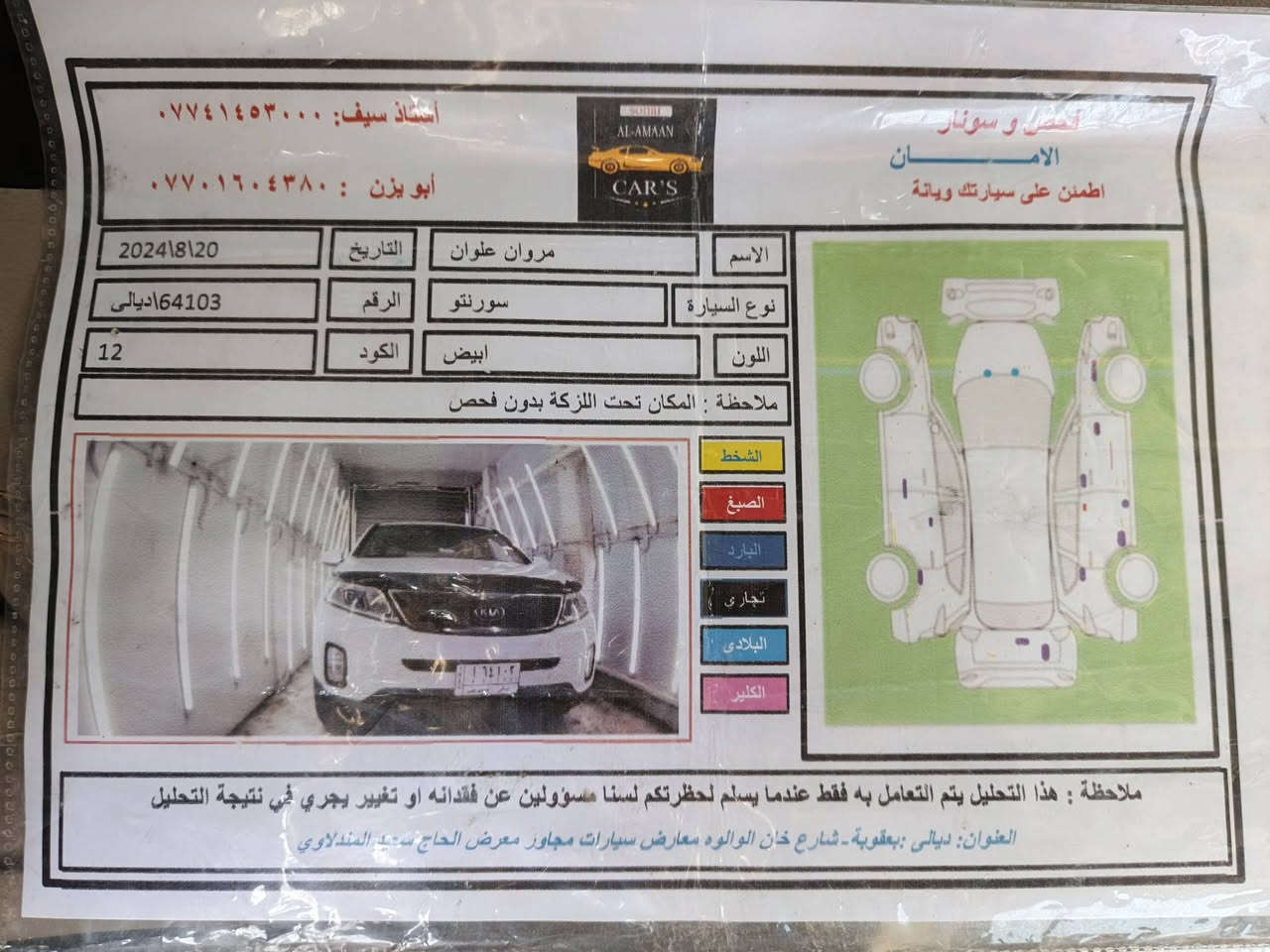 السلام عليكم اخوتي الغالين
عندي سورنتو ١٤ بيضة خليجية رقم ديالى بسمي رقم وسنوية جدد وبدون ظرر ولا صبغ ونص فول والسعر ١٦٨ وبي محال كلش بسيط للشراي 
واذا اكو مراوس بجيب لاريدو جوة ل١٥ فور اكسبلور جمسي اكاديا تيرانة خلي يراسلني على عذا الرقني وبي واتساب 
***********
