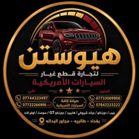 هيوستن لتجارة قطع غيار لجيب كراند شيروكي تتوفر قطع غيار اصلية تفصيخ مع...