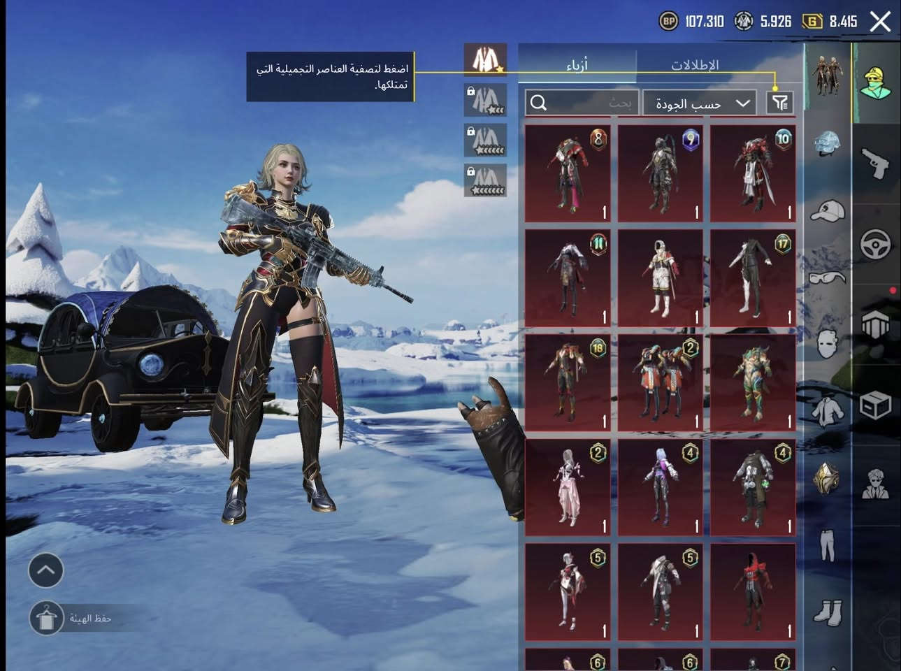 سلام عليكم
حساب ببجي عالمية

لفل 80

مجموعات 61

عدد الأسلحة 20

الحساب مفول

بي نوادر

السعر 250 و بي مجال

مكاني بغداد الغزالية

للاستفسار

***********
