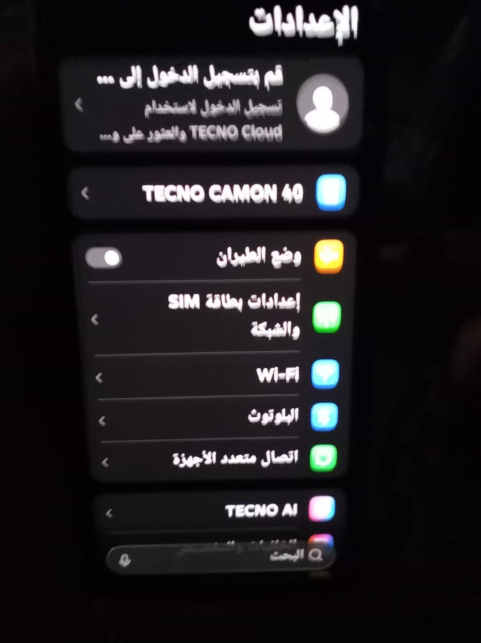 مبايل تكنو كامون البيع مابي شخط شاشه نضيفه شخط مابي البيع جهاز جديد.  اي شخط مابي ومامفتو


**إذا كنت صاحب هذا الإعلان وتريد حذفه لأي سبب، رجاءا أرسل رسالة إلى الدعم الفني**