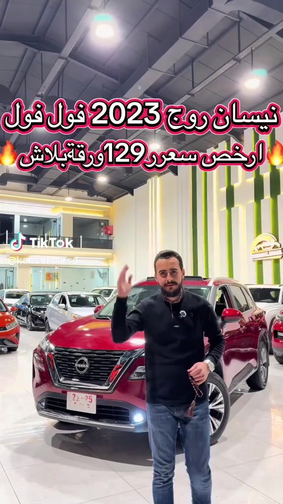 السلام عليكم
نيسان روك شكل جديد 2023 فول فول مواصفات انتصل واتس اب *********** سعر 129 بيها مجل
