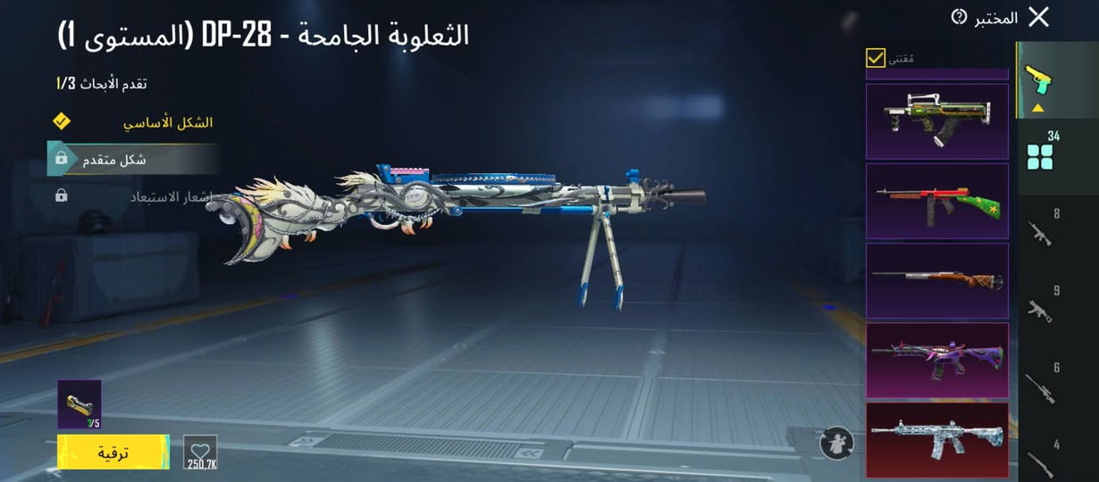 حساب مرتب» اسلحه35+بدله تطور 2+كونكر +وهواي شغلات +تواصل+***********
