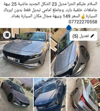 النترا • ٢٠٢٣ • ٢٥٠٠٠ كم