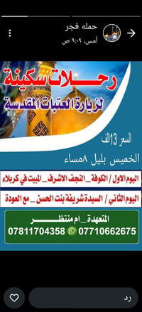 ٦مقاعد • الليلة