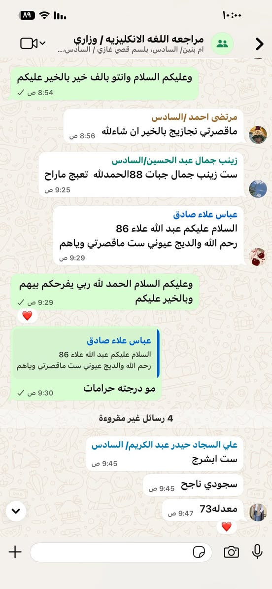 اعلان هام
توجد دوره تقويه  (السادس  الابتدائي والخامس الابتدائي لمادة اللغه الانكليزيه )  (الاول والثاني والثالث متوسط)

مدرسه الماده:  الست كوثر رحيم خلف 

وتتضمن الدورة : 🔺🔹🔺🔹 

١- اكمال المنهج 💥

 ٢-امتحانات يومية 💥

٣-امتحان بنهاية كل فصل 💥
@
٤- امتحان شامل بالمنهج 💥

٥- شرح تفصيلي للمادة 💥

٦- وزاريات+اسئلة استنتاجية 💥

ملزمه مراجعه مركزه للامتحانات الوزاريه

التواصل والاستفسار مراسلة الصفحة

 علما ان عدد التلاميذ محدود وبأسعار مناسبه جدا

او على رقم الواتساب:-‭٠٧٧٤ ٦٥٧ ٧٣٤٢‬

العنوان :- حي الامير شارع سيد جابر
