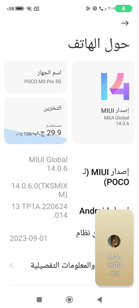 السلام عليكم بوكو للبيع نظيف جدا ومابي اي ضرر ذاكره 128
اريده ب130 وبي مجال بسيط جدا


**إذا كنت صاحب هذا الإعلان وتريد حذفه لأي سبب، رجاءا أرسل رسالة إلى الدعم الفني**