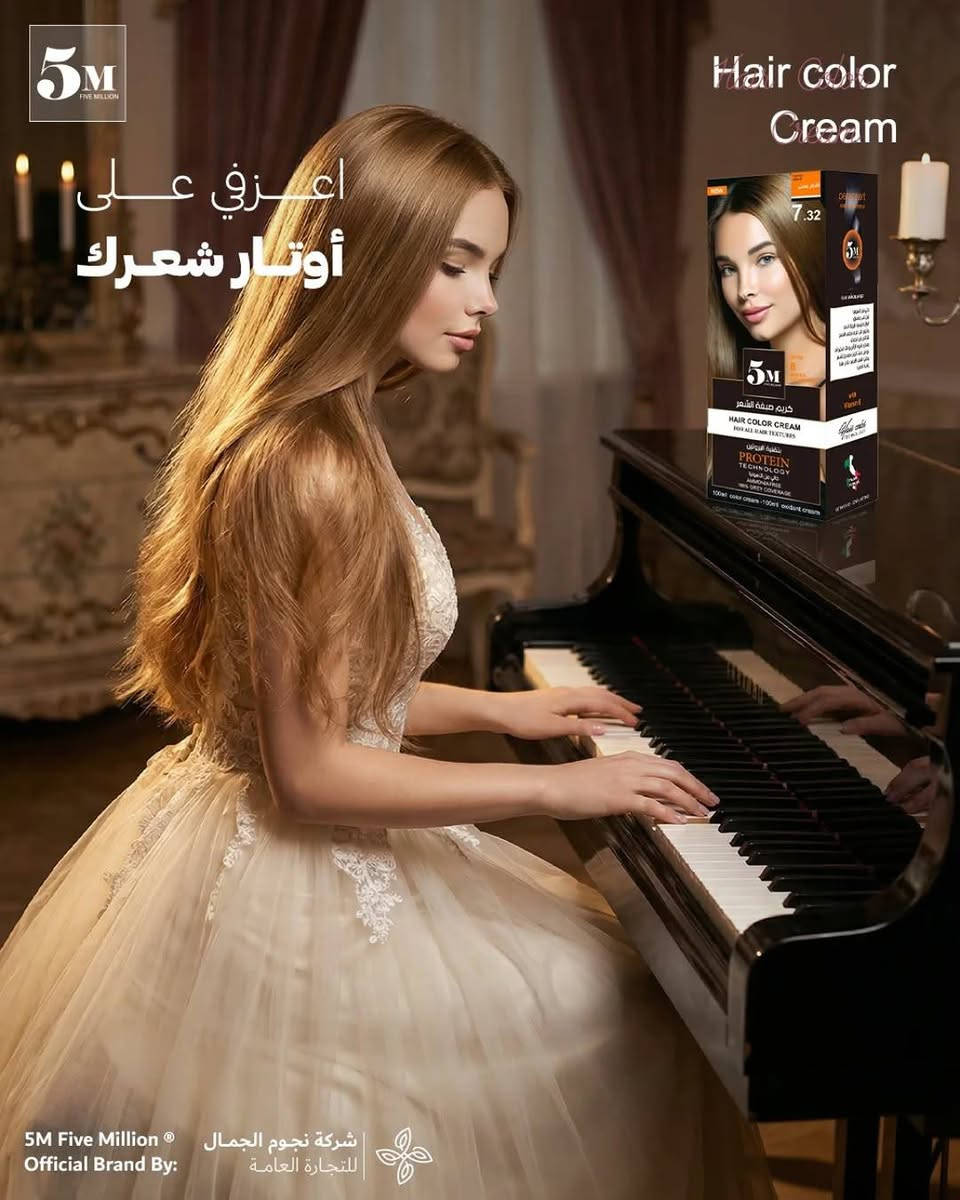 إشراقة تبدأ من شعرك 🌹
هل تبحثين عن التغيير الذي يخطف الأنظار؟ تألقي بألوان تنبض بالحياة مع كريم صبغة الشعر من 5M. تركيبة مبتكرة تمنحكِ اللون الذي تحلمين به مع الحفاظ على نعومة شعرك وحيويته بفضل تقنية البروتين المتطورة.
كوزمتك محلات الباقر
عنوان مدينه الصدر قطاع 51
سوك عريبه 
مقابيل صيدلية حيدر الموسوي
 gh_r296  انستا
تيك توك# كوزمتك محلات الباقر


**إذا كنت صاحب هذا الإعلان وتريد حذفه لأي سبب، رجاءا أرسل رسالة إلى الدعم الفني**