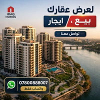 اعلن بدون وساطة و بخصوصية تامة اعلان مباشر من المالك إلى المشتري   Ira...