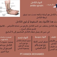 علاج طبيعي • عامرية الصمود • كادر نسائي