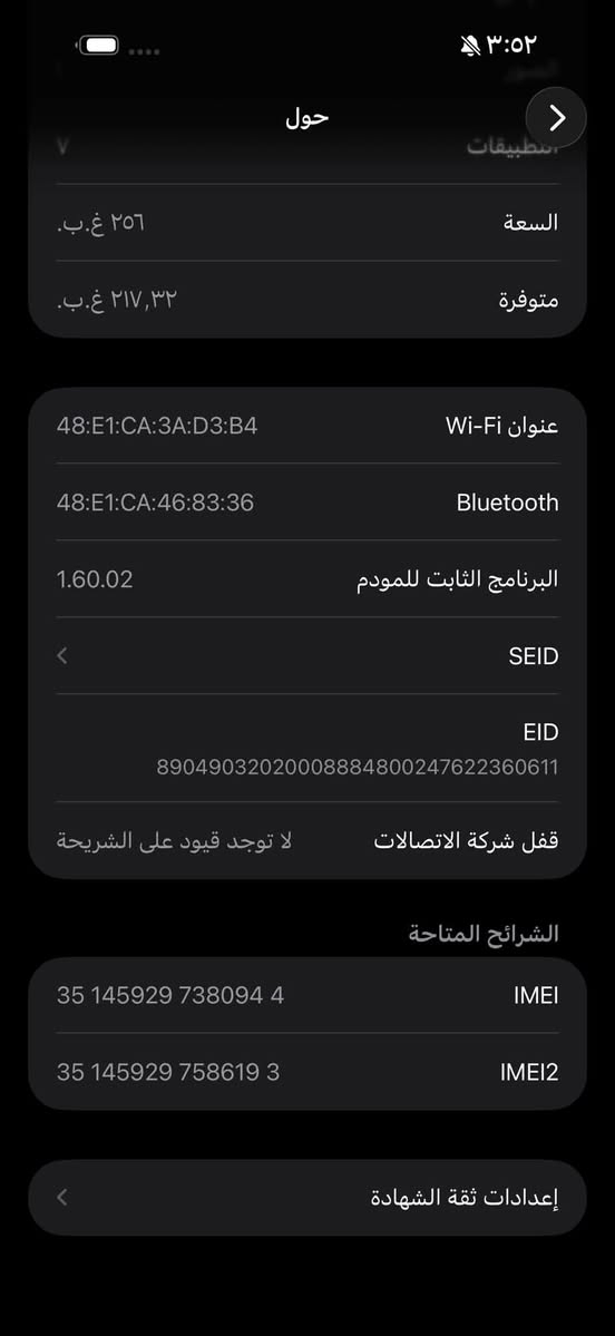 سلام عليكم
من رخصة الادمن

ايفون 17 برو ماكس للبيع 

نضافه 100/100 جديد صار شهر تقريباً من اخذته كسر كرتون

البطاريه 100.  عدد الدورات 9 مرات 

السعر ع الخاص 

العنوان ديالى بلدروز

واتساب ***********
