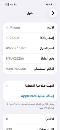 آيفون ١٥ برو • ذاكرة ١٢٨ • بطارية ٩٢%