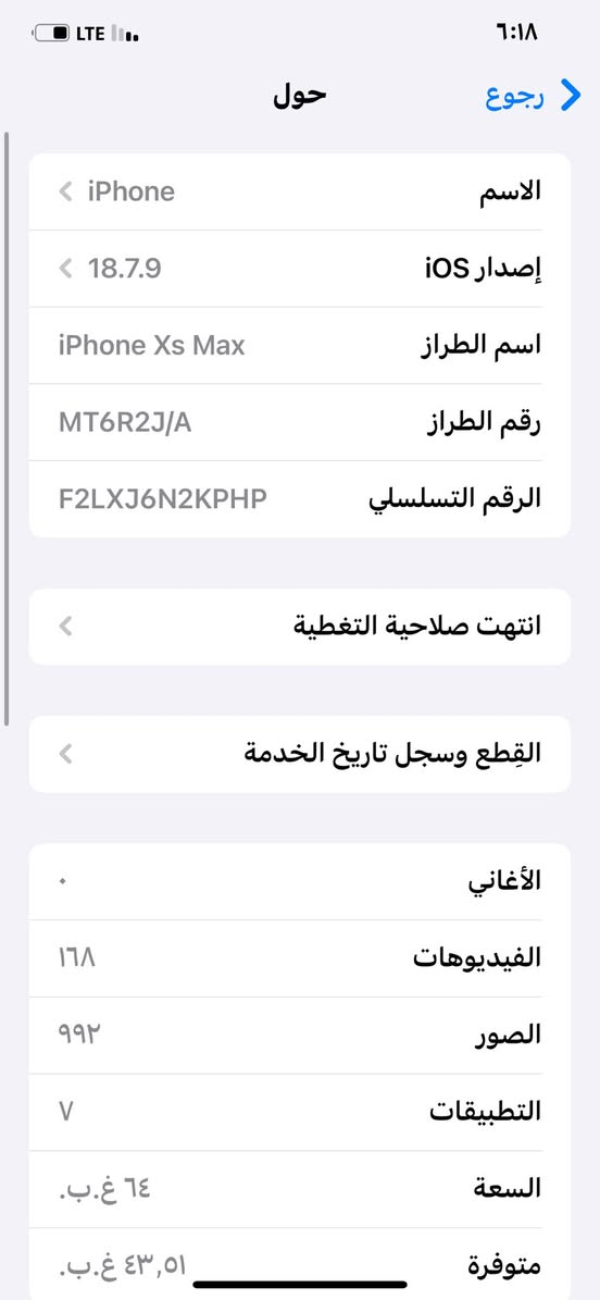اكس ماكس 
جهاز بلادي ممبدل شي 
مكاني شعب 
200 الف 
***********
