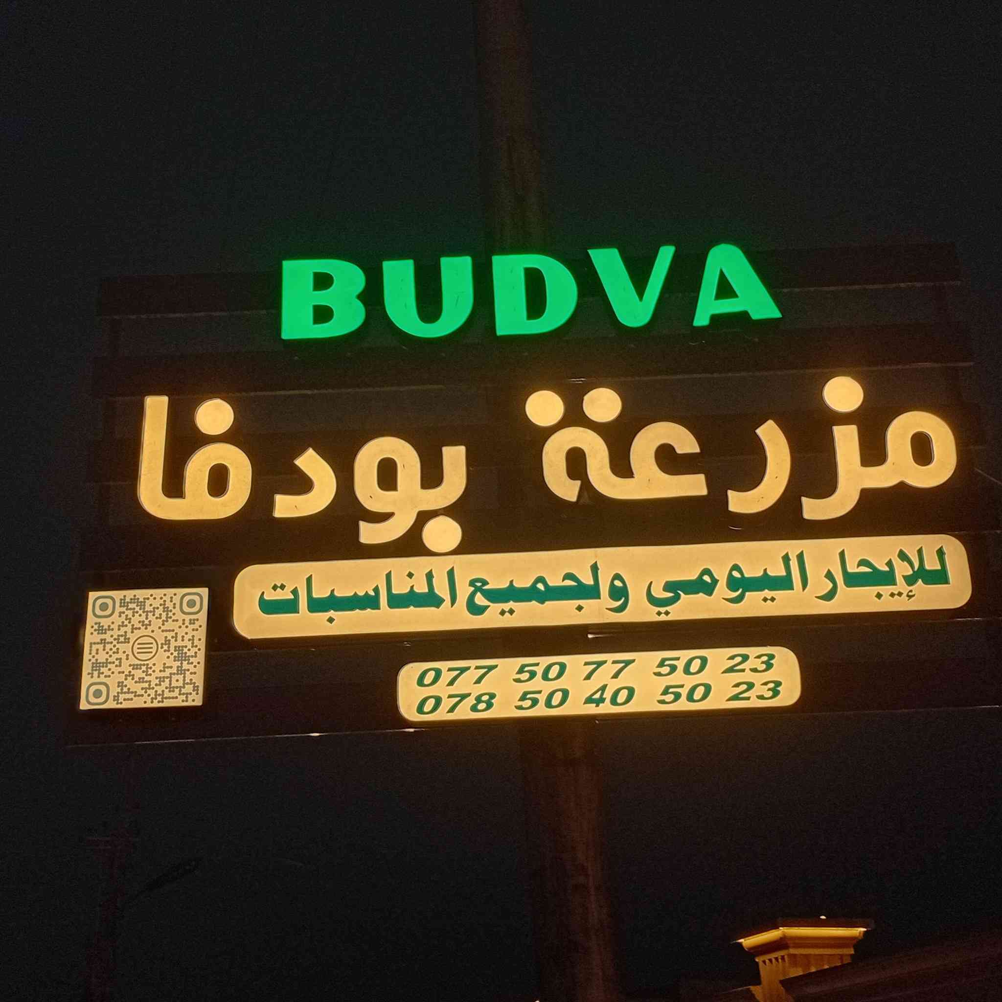بعون الله تعالى تم انجاز لوحة اعلان حروف ضوئية مجسمة  في منطقة الدورة مع الضمان الحقيقي والدقةوالخبرة وسرعة الإنجاز والسعر المناسب للاستفسار ***********
