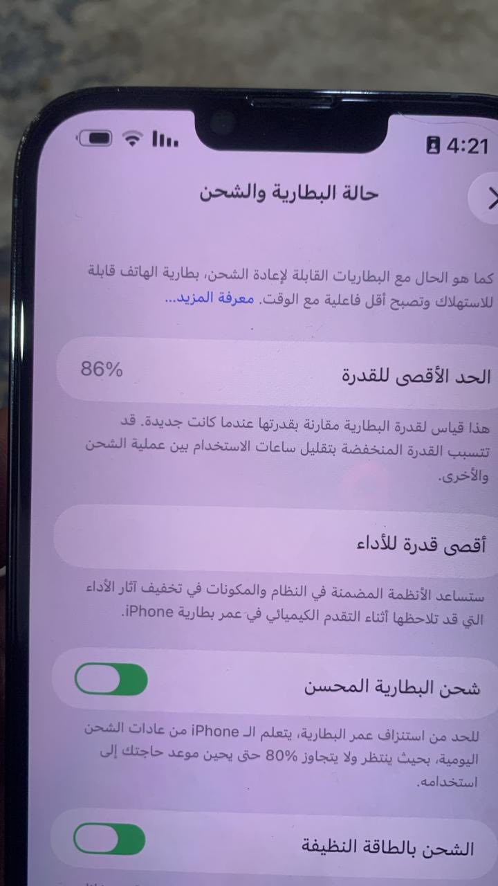 سلام عليكم ايفون 13برو ماكس نضيف وتر برو امريكي بطارية 86بلادي السعر 725وبي مجال كارتونة موجود العنون ام النعاج الرقم *********** ولمو شراي لا يتعبني
