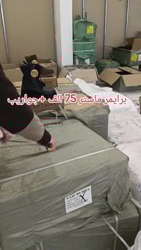 ⁨ ⁨ ⁨ ⁨ 🥾BX KARRAR 🥾 🚫بسطال برايمر ماستر  كوالتي عالي🚫 💸 السعر 75 الف ...