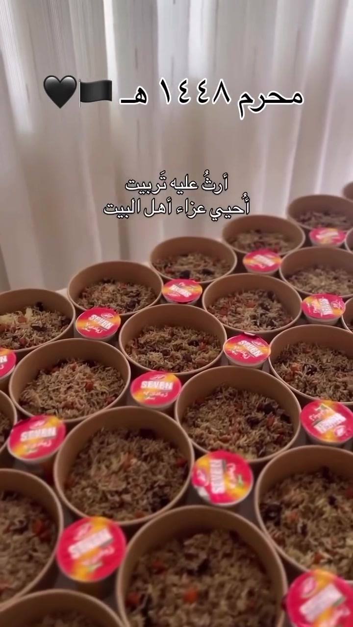 تابعونا وشوفوا الخصومات عل بوكسات محرم 🖤
لل استفسار واتساب :*********** 
العنوان بغداد📍
#اكسبلور #عراق #مطبخ_الرحمة #الشعب_الصيني_ماله_حل😂😂 #اكسبلورر
