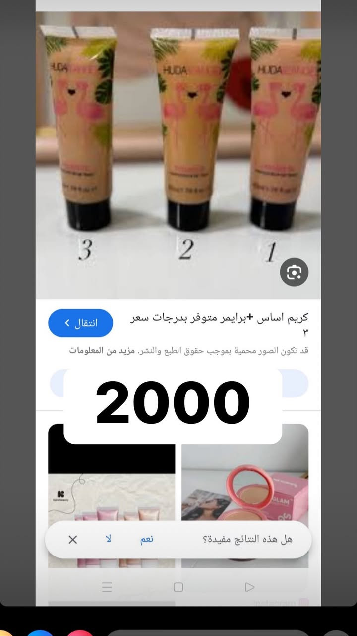 #اللهم_صل_وسلم_وبارك_على_نبينا_محمد_وعلى_آله_وصحبه_أجمعين #توصيل_جميع_محافظات_العراق 5
بسمايه الف ***********
