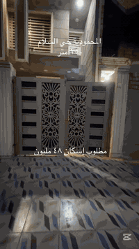 ￼ دار للبيع المحمودية حي السلام 150 متر مطلوب إسكان 48 للاستفسار ***********/‎‎ ***********
￼#عقارات_المحمودية #محمد_المالكي_للعقار #حسين-المالكي-للعقار
