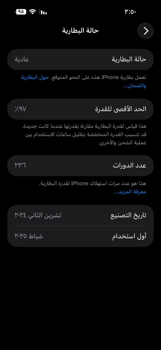 ايفون 16بر ماكس 
ذاكرة 256
بطاريه ٩٧
بي فطر بضهر مثل ما موضح 
ويا كارتون بس 
سعر  مليون و200 بي مجال 🤏
مكان خان بني سعد 
الستفسار خاص 
او تصال***********
