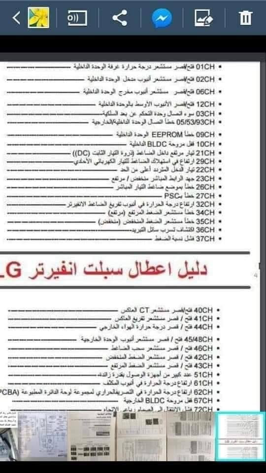 تنصيب سبالت وصيانه عام للسبالت موقعي وشراء السبالت  *********** ***********
