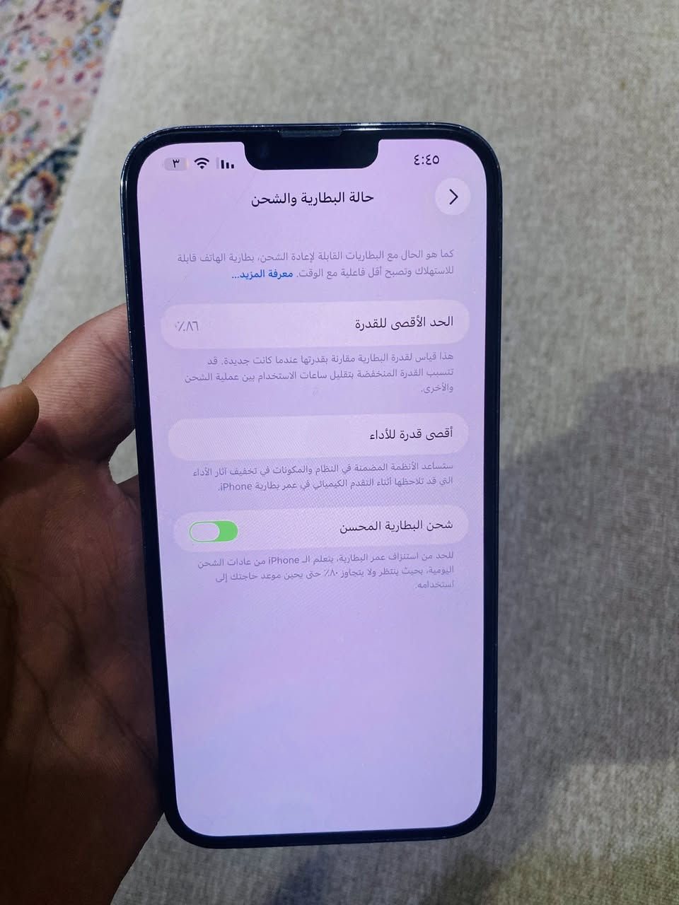 ايفون 13 برو ماكس
بطارية 86
الجهاز نضيف جدا مثل ما اشوف 
ما مبدل بي شي استخدم شخصي 
جهاز روعة بمعنى الكلمه ذاكرة 256 
لون مميز بحري ومثل ما اتلاحظ اكو فطر هذا بل لزكه مو بل شاشه سليمة 100% *********** 
السعر 700 وبي مجال للشراي ✨
