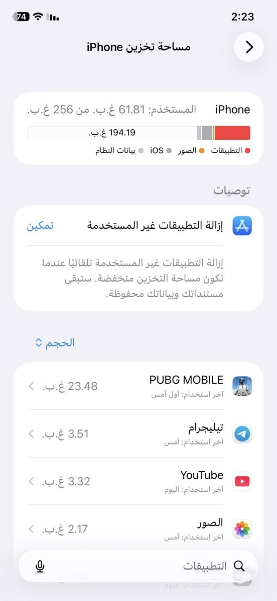 السلام عليكم أيفون 11عادي ما مفتوح بي أي شي بطاريه89 ذاكره 256 نموذج M السيمكارت دبل شريحه تحديث 26 السعر 375وبي مجال حك الجيه مكاني بغداد ***********
