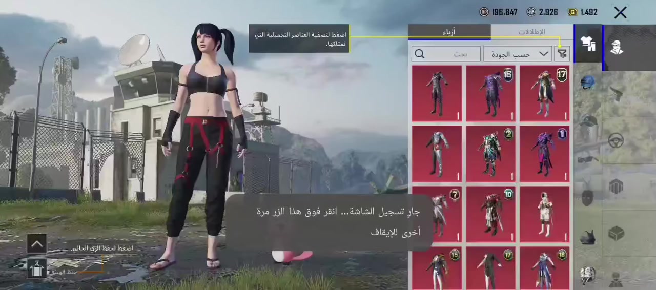 حساب للبيع لفل 78 فيس سيزن رابع شعر البنت سيزن 5 اسلحه مطوره نصها كل مسج الحساب مربوط ربط يميل فقط مكاني موصل جاني الأيسر حي التأميم 
السعر 70 وبي مجال


**إذا كنت صاحب هذا الإعلان وتريد حذفه لأي سبب، رجاءا أرسل رسالة إلى الدعم الفني**