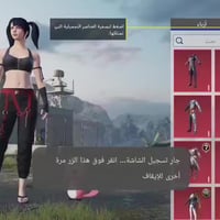 حساب ببجي • لفل 78 • اسلحة مطورة