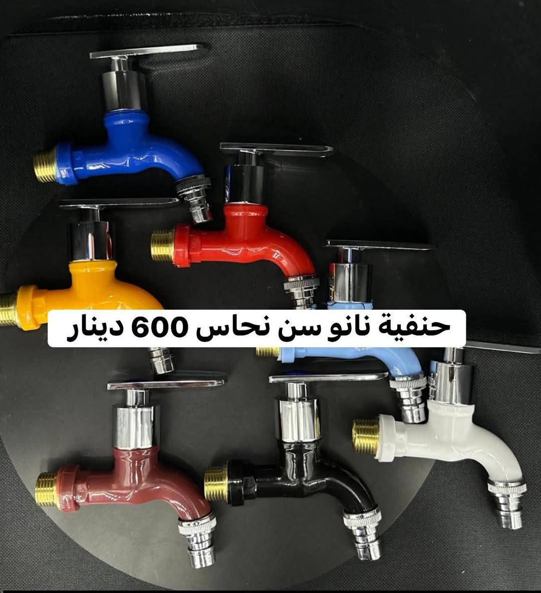 🛑الدفع عند استلام المواد 
🛑التوصــيل مجــاني 
🛑اي مشكله بالمواد الاسترجاع طبيعي جداً 

جملة فقط 
شركة رمز دجلة 

📍 بغداد - الشورجة

📞 *********** | *********** | ***********

قناة الواتساب:
https://whatsapp.com/channel/0029VaChXcrKQuJSfQ7MD320

مجموعة الواتساب:
https://chat.whatsapp.com/JjJmV8ZlHIyLYw07IJhsp8

قناة التليغرام:
https://t.me/almozan777
