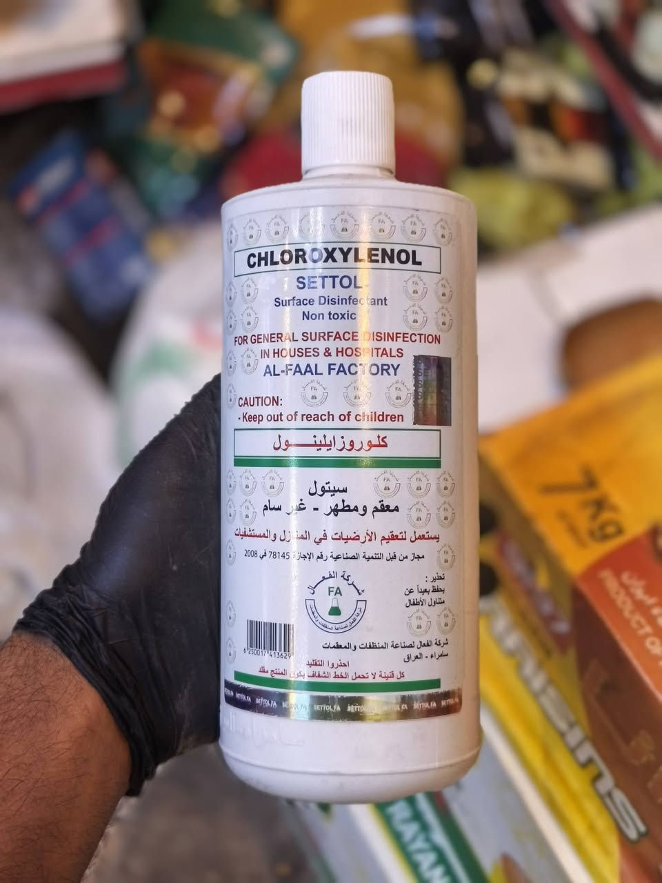 ✨ أهلاً وسهلاً بكم في صفحتنا ✨

السعر تحت كل صورة 

يسرنا انطلاق صفحتنا الرسمية، ونسعد بخدمتكم يومياً بأفضل الأسعار وأجود المنتجات.

🛒 نوفر لكم:
✅ المواد الغذائية
✅ المنظفات المنزلية
✅ مستلزمات المطبخ
✅ عروض وخصومات مستمرة

هدفنا نوفرلكم كل احتياجات البيت بمكان واحد، وبأسعار تناسب الجميع.

تابعوا صفحتنا حتى توصلكم أحدث العروض والمنتجات أولاً بأول.

أهلاً وسهلاً بالجميع، وننتظر زيارتكم. 🌹

العنوان / الدورة / ابو دشير / السوك الشعبي / محاور مفروشات القمه / مقابل لحوم ومشويات ماجد

للحجز مراسلة الصفحة او الاتصال 
‏‪***********‬‏
