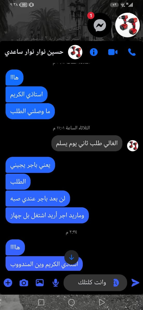 يعني هذا شتحجي وياه اذ لغيت الطلب من الاثنين اني اراسلوو


**إذا كنت صاحب هذا الإعلان وتريد حذفه لأي سبب، رجاءا أرسل رسالة إلى الدعم الفني**