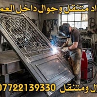 حداد متنقل جوال داخل العمارة لكل الاعمال والتصليحات ابواب حديد + شبابي...