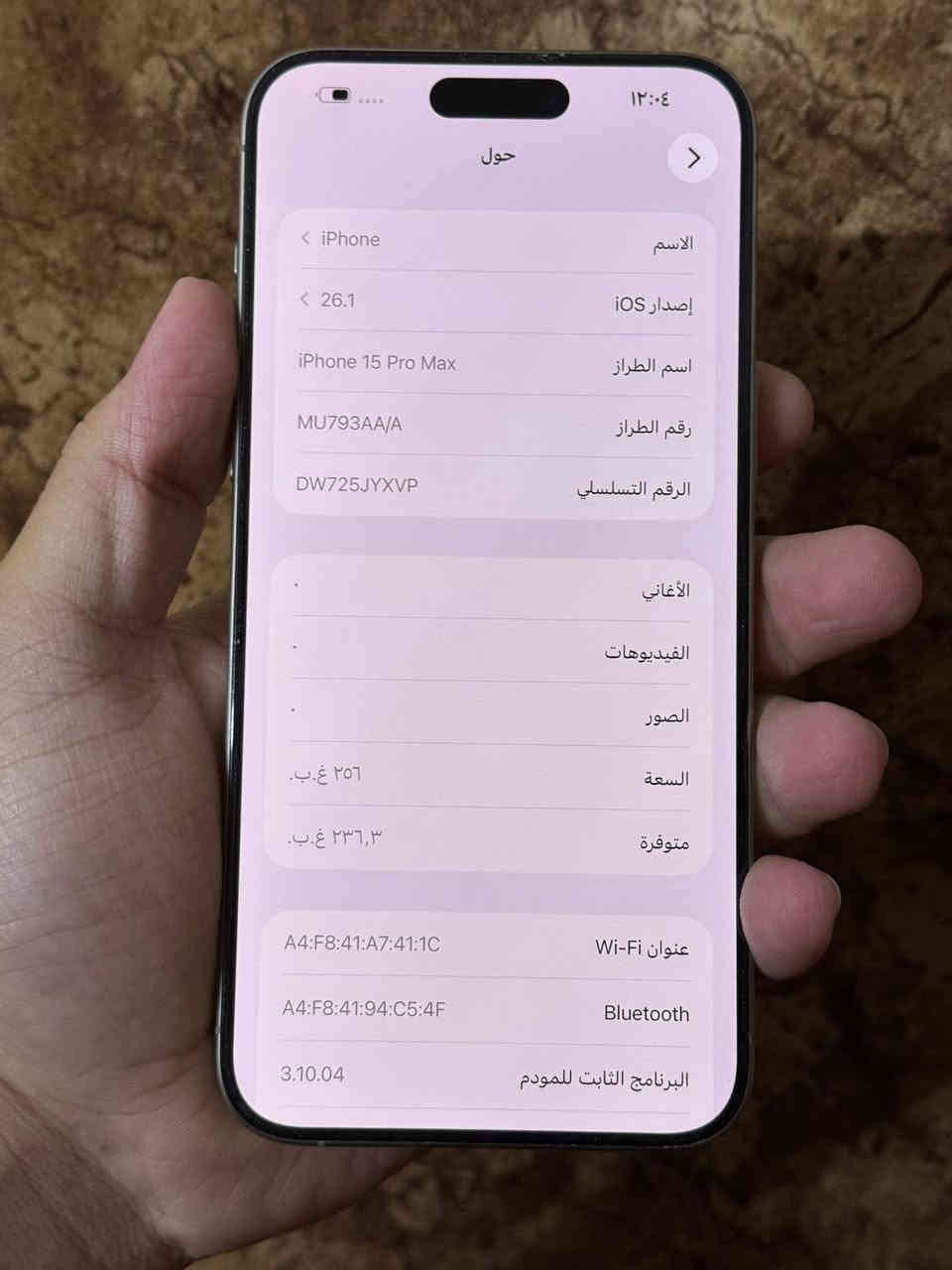 ايفون 15 برو ماكس
ذاكره٢٥٦
بطاريه٩٤ كفاله من الخدش
ماستر m/AAA
سعر ١١٠٠ بيع اوًمراوس 
عنوان شاميه***********
