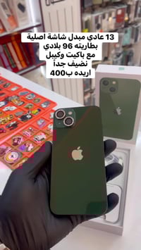 آيفون ١٣ • للبيع
