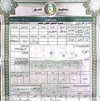 بام هليل الثانية • ٢٠٠م • بصف الركن