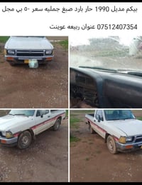للبيع • ١٩٩٠ • ربيعة عوينت